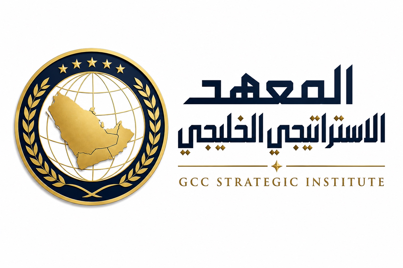 المعهد الاستراتيجي الخليجي